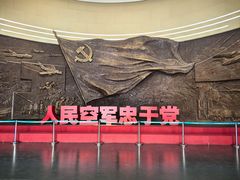 -中国航空博物馆