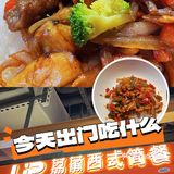 都是附近写字楼的白领在这儿吃午餐吧