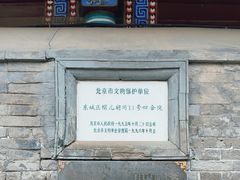 -南锣鼓巷帽儿胡同-冯国璋旧宅