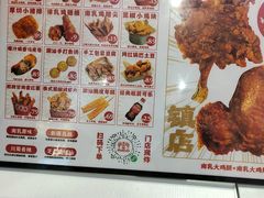 -虎头炸·潮汕南乳炸鸡(未来城店)