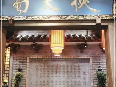 -蜀大侠火锅(总府路店)