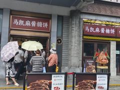 -马凯餐厅(地安门店)