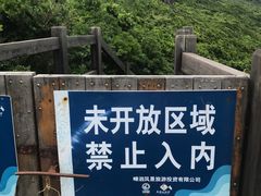 -六合朝阳景区-和尚套