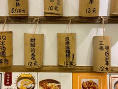 -正南齐北·老街糯米团(洪崖洞店)