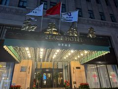 -上海和平饭店 Fairmont Peace Hotel
