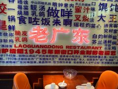 -古南都·老广东酒楼(龙江店)