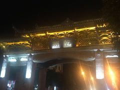 -乾州古城