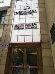 -女王传奇SPA·美容美体