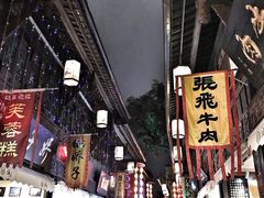 -張飛牛肉(锦里店)