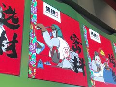 -钱锋炭缸烧烤(南湖大路总店)