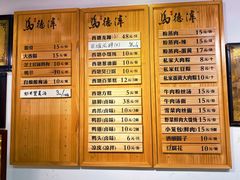 -老马粉蒸肉(西塘古镇店)