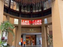 -三亚湾红树林度假世界(木棉酒店)