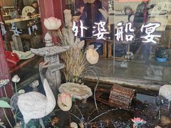 -外婆船宴餐厅·外婆喊你回家吃饭