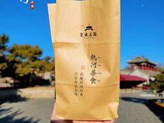 -皇承御点·八旗饽饽铺(避暑山庄店)