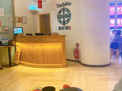 -添好运点心专门店(百老汇店)