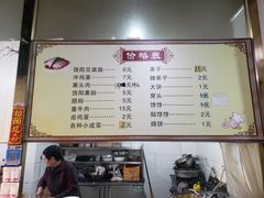 -原掩骨会饶阳豆腐脑总店
