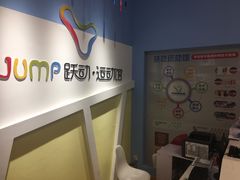 -跃动运动馆·跳绳·体适能(七宝馆)