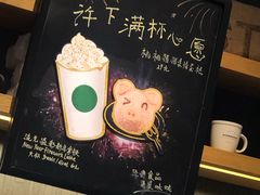 -星巴克(远洋店)