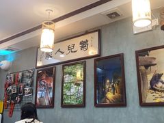 -菊儿人家·北京胡同菜(南锣鼓巷店)