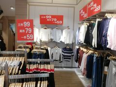 -以纯(观前街1号购物中心店)