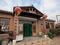 -白洋淀锅里口灶台鱼