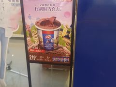 -DQ·蛋糕·冰淇淋(领秀城店)
