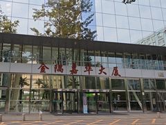 -金隅嘉华大厦
