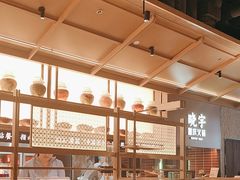 -晓宇重庆火锅(西安荟聚店)