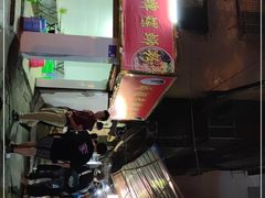 门面-娇姐老牌螺蛳粉(雅儒路店)