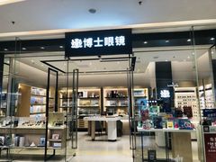 -博士眼镜(罗湖喜荟城店)