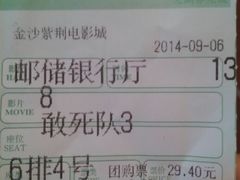 android_upload_pic-太平洋激光影城(金沙紫荆店)