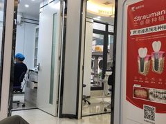 -微笑牙科口腔(三亚迎宾院区)