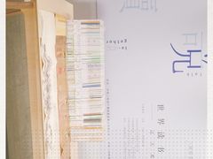 -三联韬奋书店(宽窄巷子店)