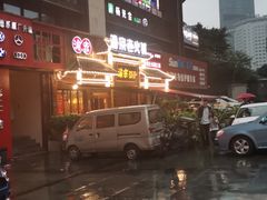 -渝宗老灶火锅(时代天街店)