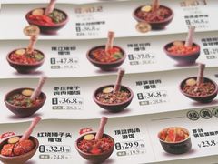 -京参 • 擂椒饭(这有山店)