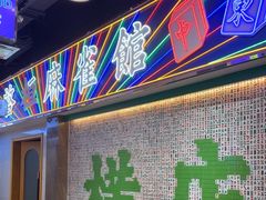-憶廟街 X 沙角邨(太古城店)