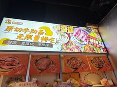 -哈哈碳都·牛肋条无限自助烤肉(台江万达店)