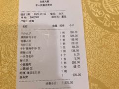 -白家大院·王府宫廷菜(苏州街店)