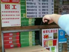-阿吉仔(大元路店)