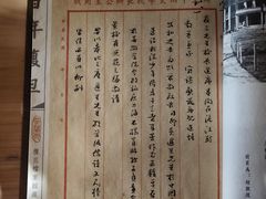 -我嘉书房(南翔名士居店)