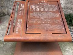 -重庆建川博物馆