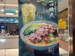 -康师傅私房牛肉面(申虹店)