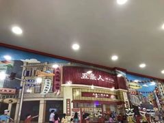 -五条人糖水铺(盐城阜宁苏州路店)