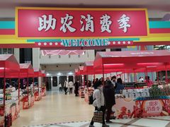-百荣世贸商城