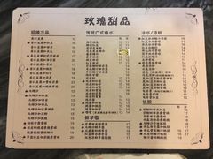 -玫瑰甜品(文明路店)