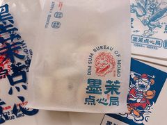 鲜乳提子麻薯-墨茉点心局(国金街店)