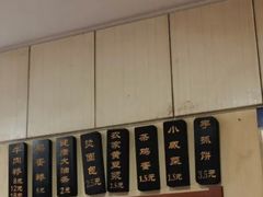 -杨记牛肉糁