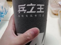 红豆抹茶-兵立王鲜果茶·奶茶(好吃街店)