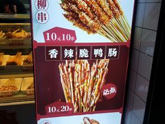 -喜姐炸串(仙林水平方店)