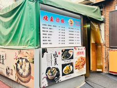 -正宗天津烧麦馆(柳州路店)